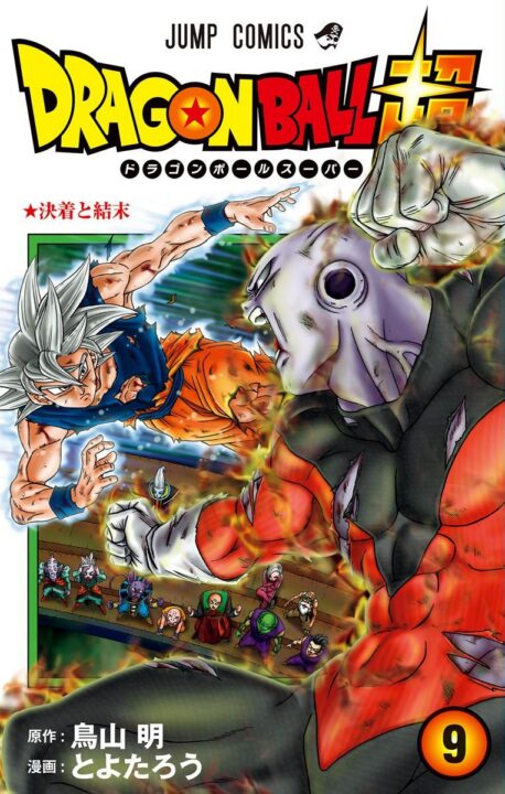 Dragon Ball Super, Vol. 9