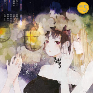 A Witch’s Printing Office, Vol. 5