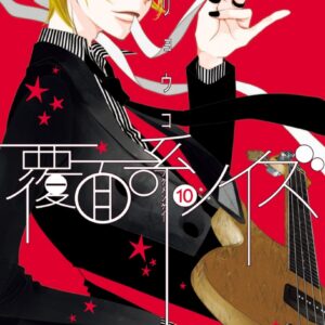 Anonymous Noise, Vol. 10