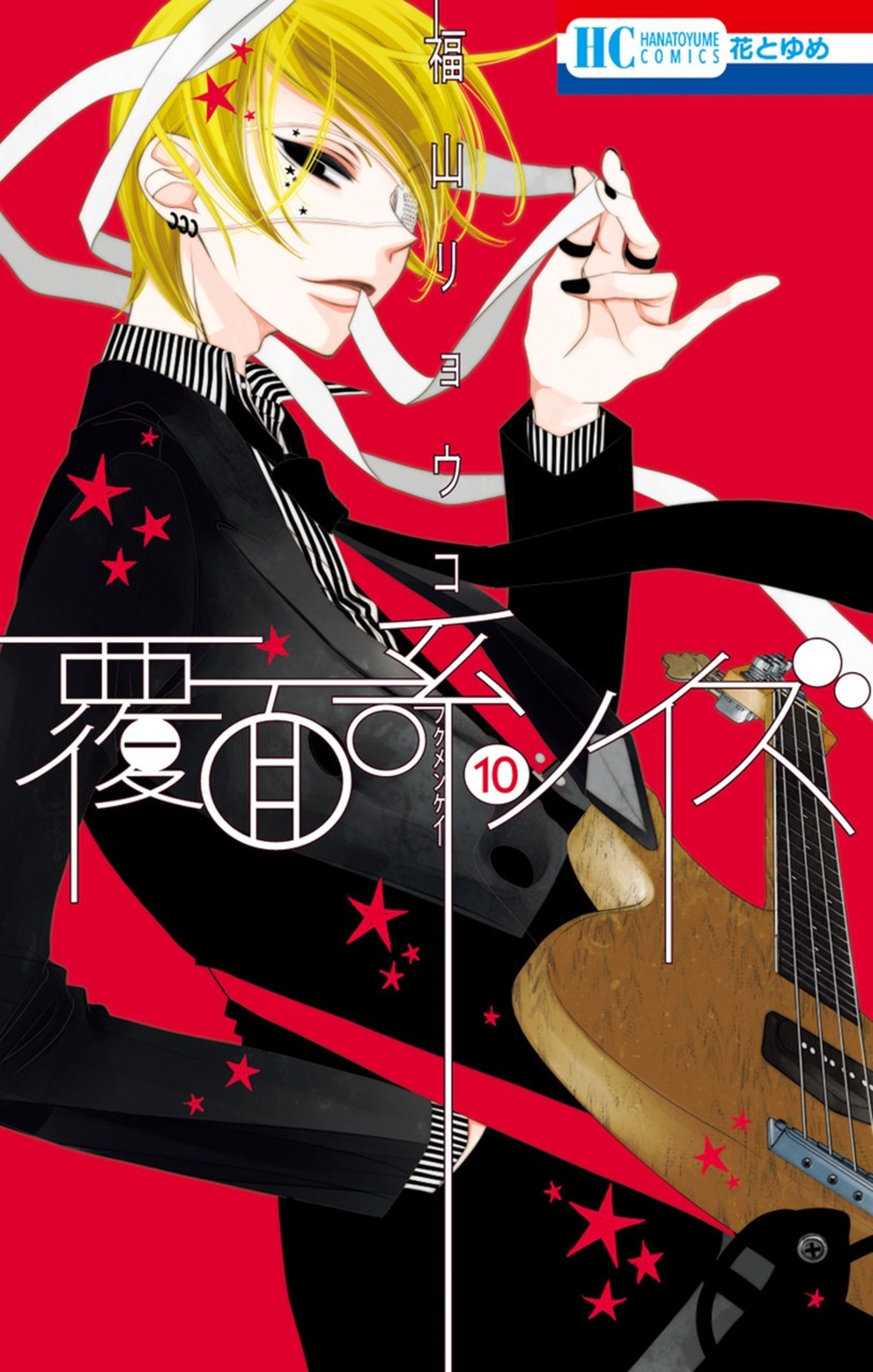 Anonymous Noise, Vol. 10