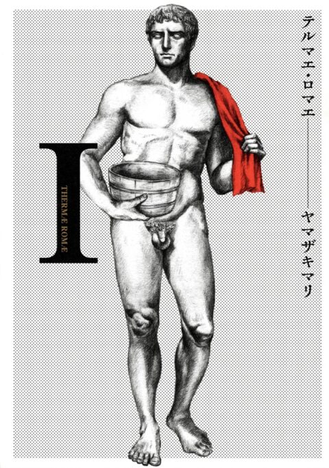 Thermae Romae, Vol. 1