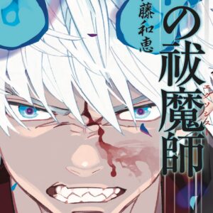 Blue Exorcist, Vol. 26