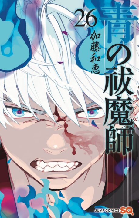 Blue Exorcist, Vol. 26