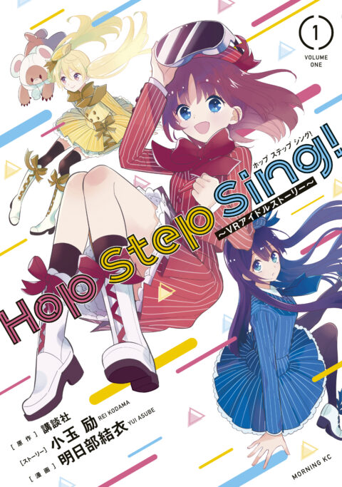 Hop Step Sing, Vol. 1