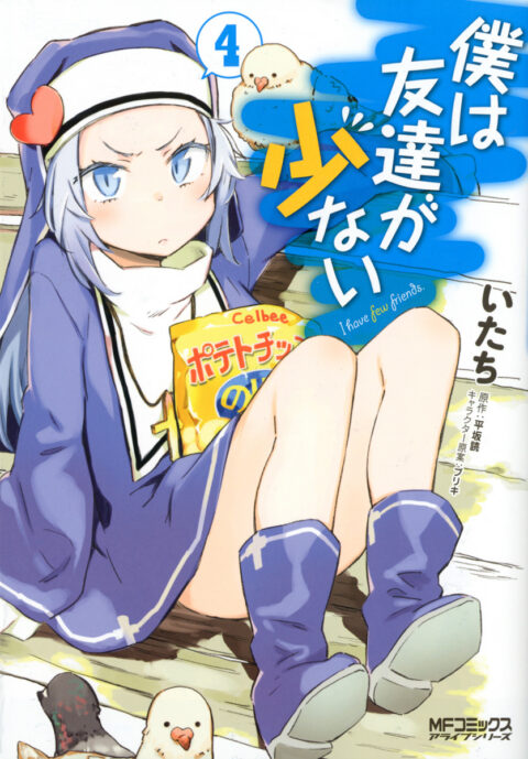 Haganai, I Dont Have Many Friends, Vol. 4