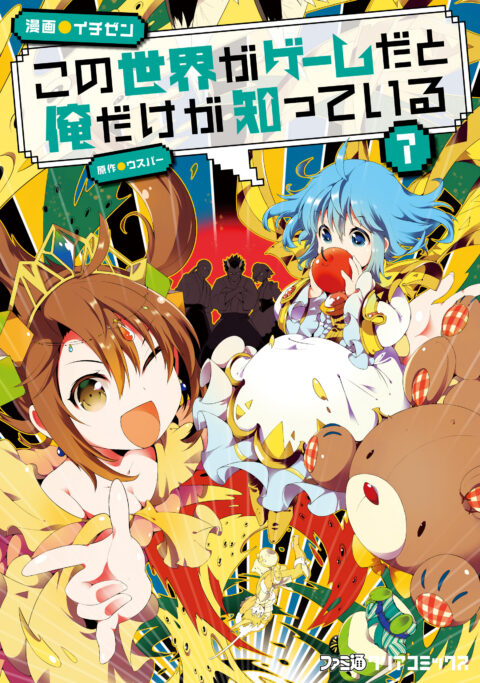 Only I Know That This World is a Game, Vol. 7