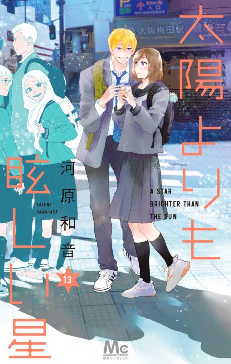A Star Brighter than the Sun, Vol. 13