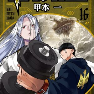 Mashle – Magic and Muscles, Vol. 16