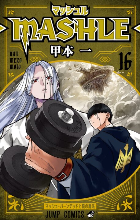 Mashle – Magic and Muscles, Vol. 16