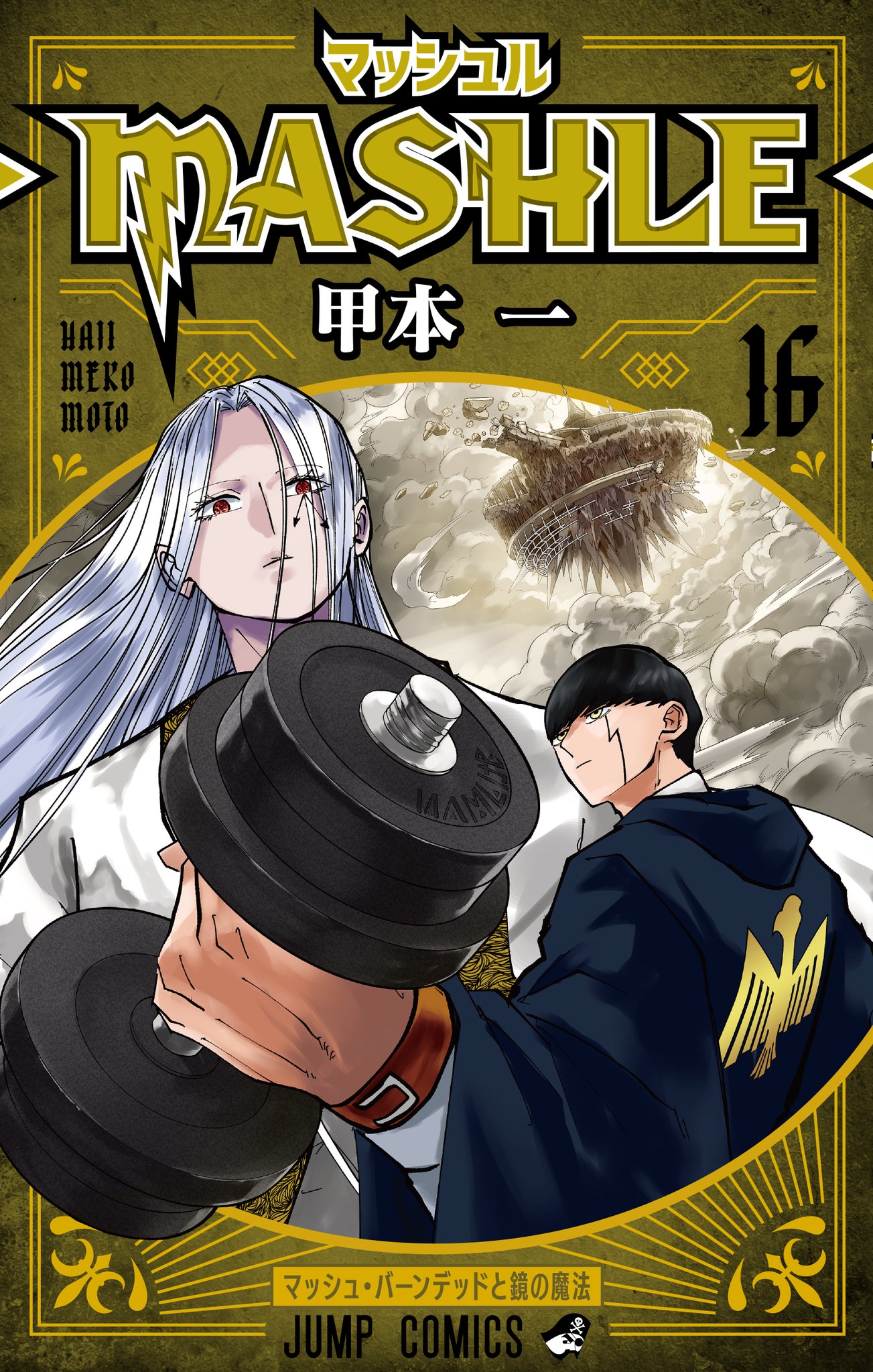 Mashle – Magic and Muscles, Vol. 16