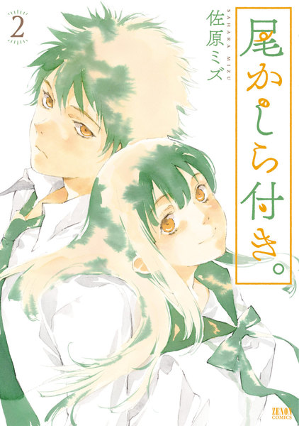A Tail’s Tale, Vol. 2