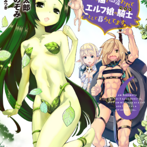 I’m a Behemoth, an S-Ranked Monster, but Mistaken for a Cat, I Live as an Elf Girl’s Pet, Vol. 6