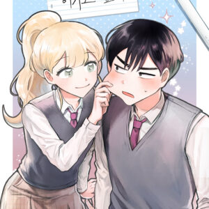I Want to Eat Your Pancreas, Vol. 1