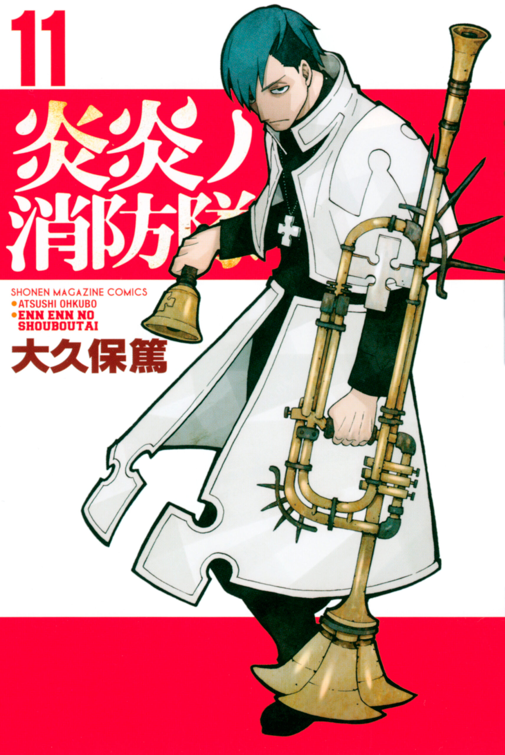 Fire Force, Vol. 11