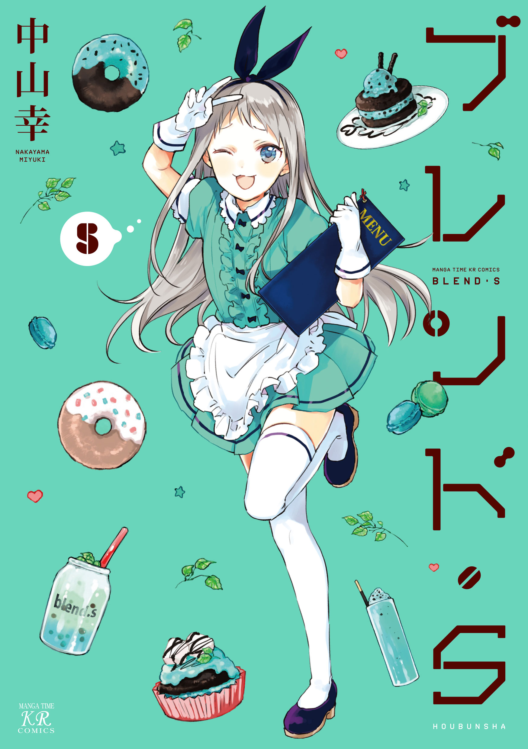 Blend-S, Vol. 5