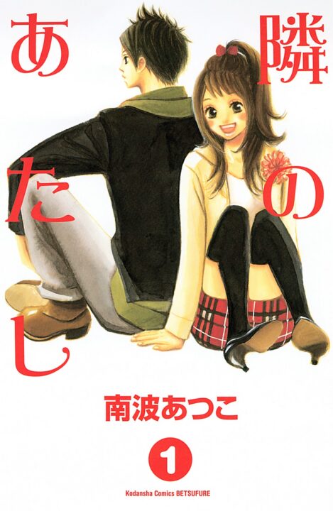 To Be Next to You, Vol. 1