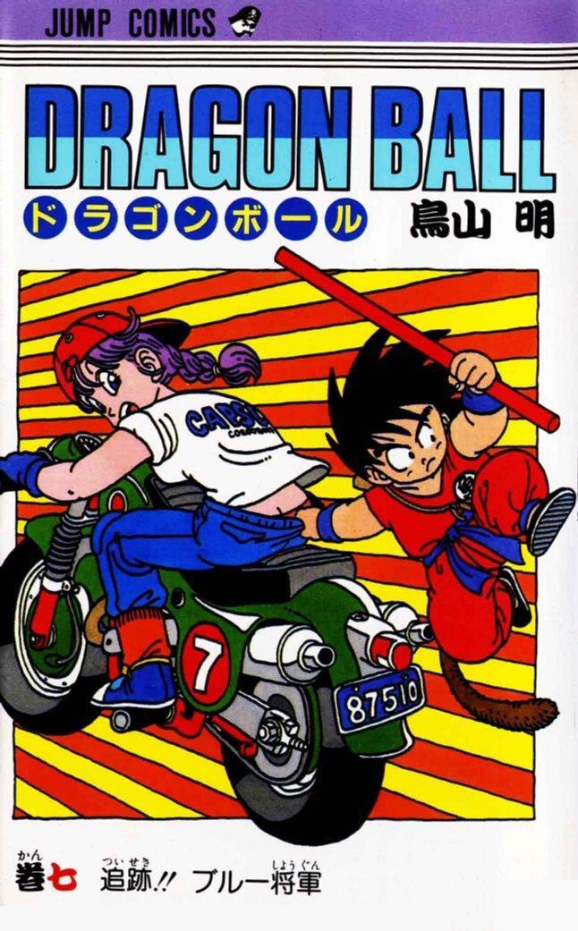 Dragon Ball Z, Vol. 7