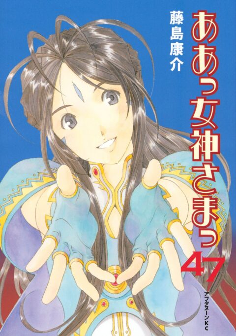 Oh My Goddess!, Vol. 47