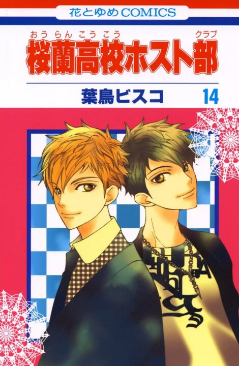 Ouran High School Host Club, Vol. 14