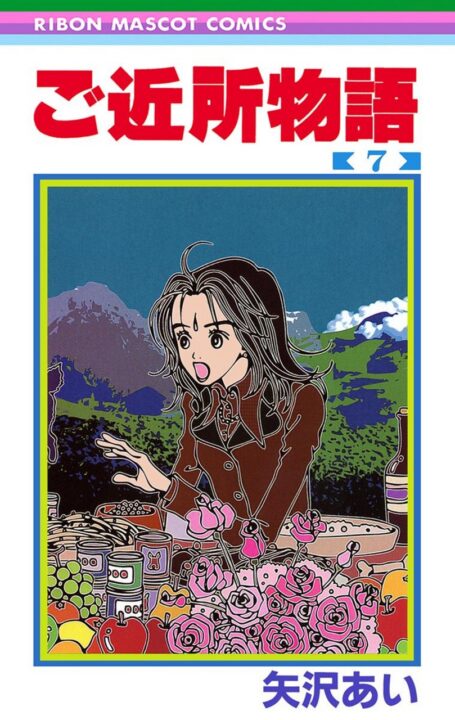 Neighborhood Story, Vol. 7