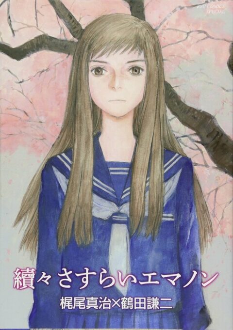 Emanon, Vol. 3