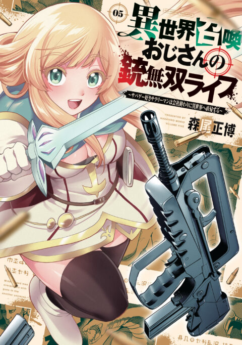 Karate Survivor in Another World, Vol. 5