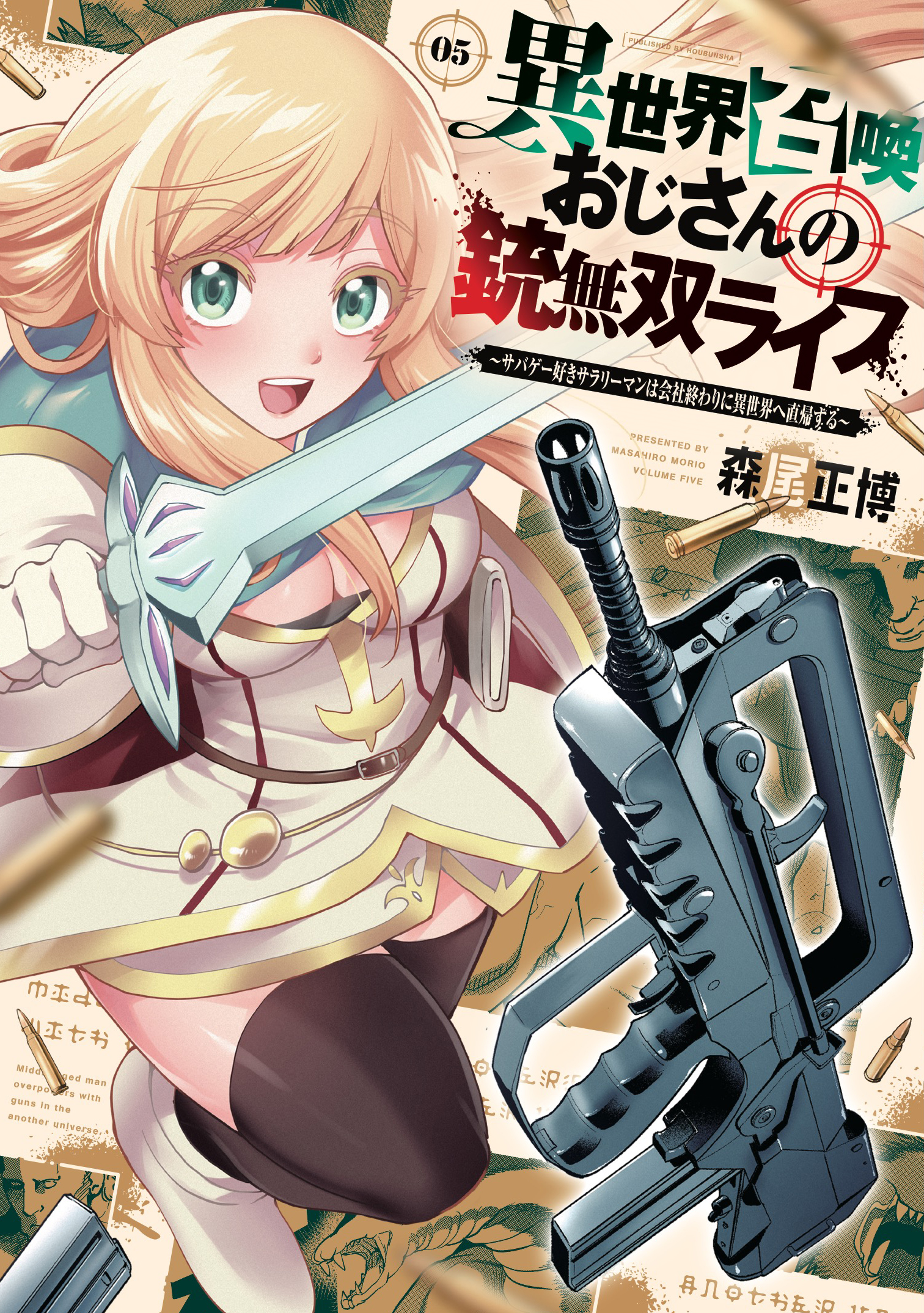 Headhunted to Another World – From Salaryman to Big Four!, Vol. 5
