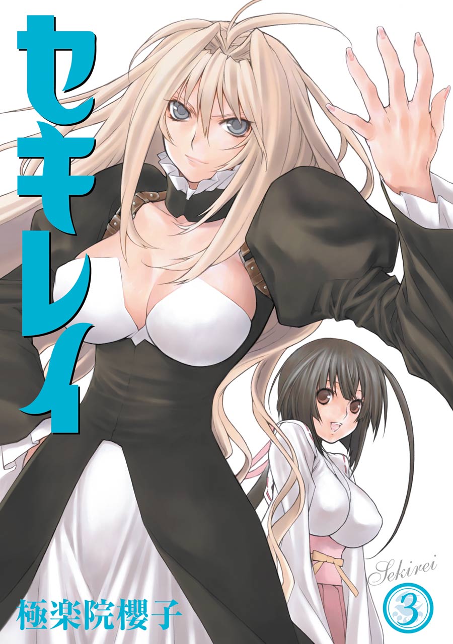 Sekirei, Vol. 3