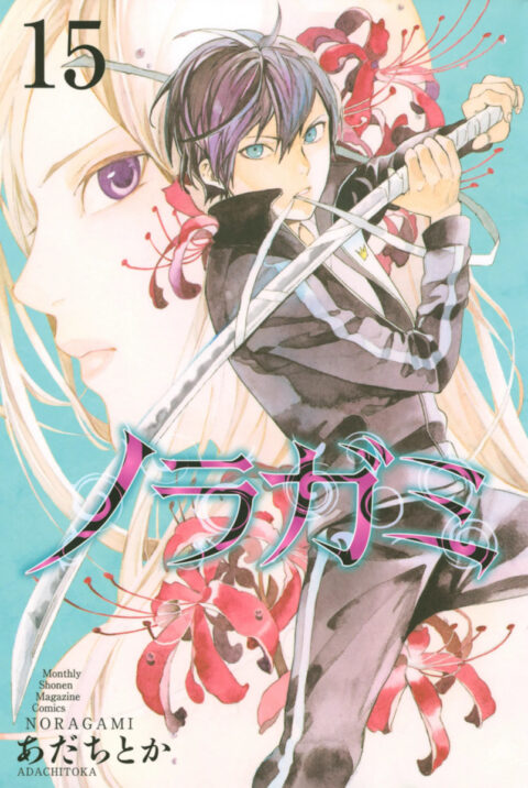 Noragami – Stray God, Vol. 15