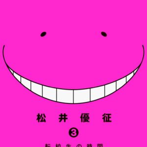 Assassination Classroom, Vol. 3