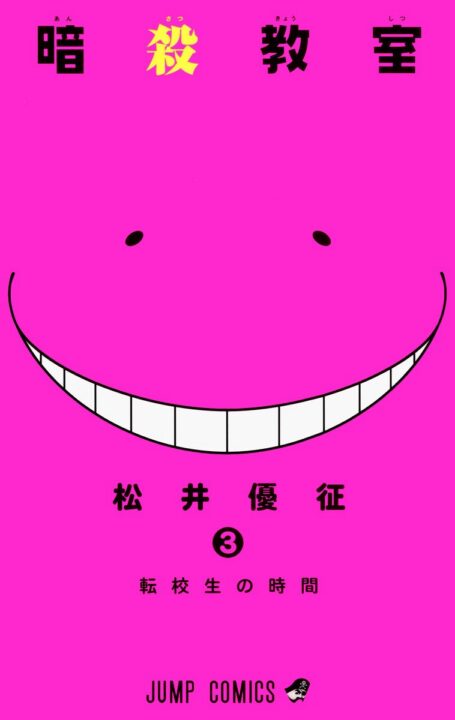 Assassination Classroom, Vol. 3