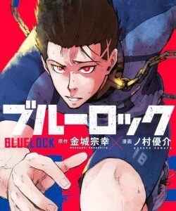Blue Lock, Vol. 7
