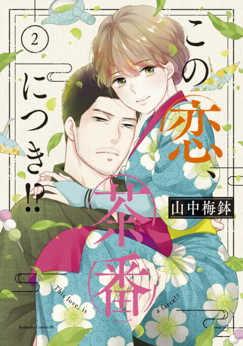 Matcha Made in Heaven, Vol. 2