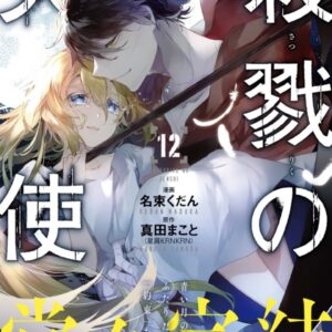 Angels of Death, Vol. 12