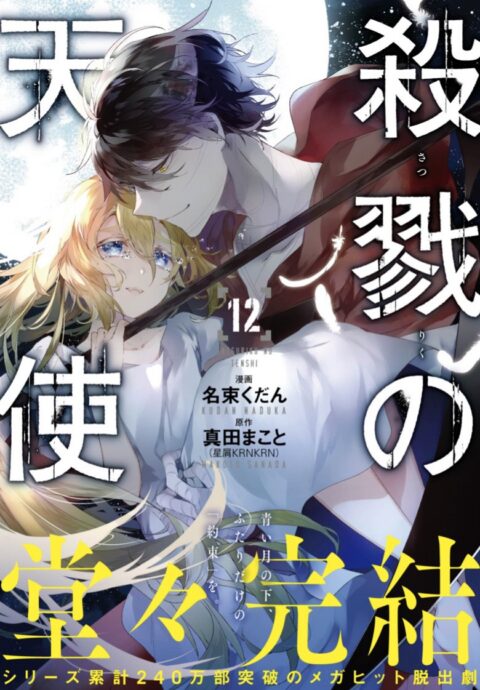 Angels of Death, Vol. 12