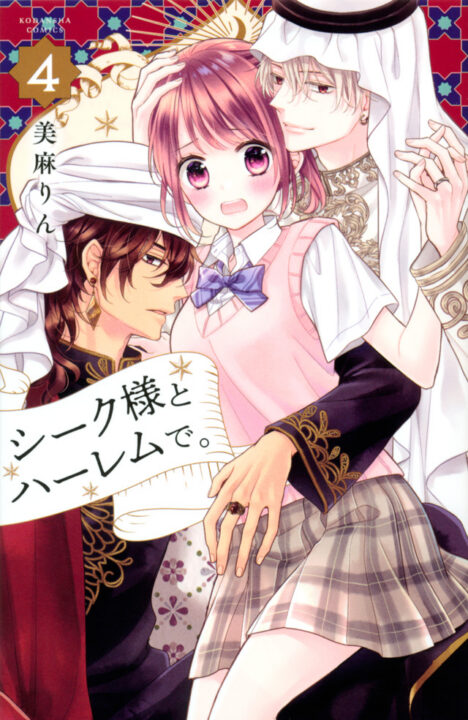 With the Sheikh in His Harem, Vol. 4