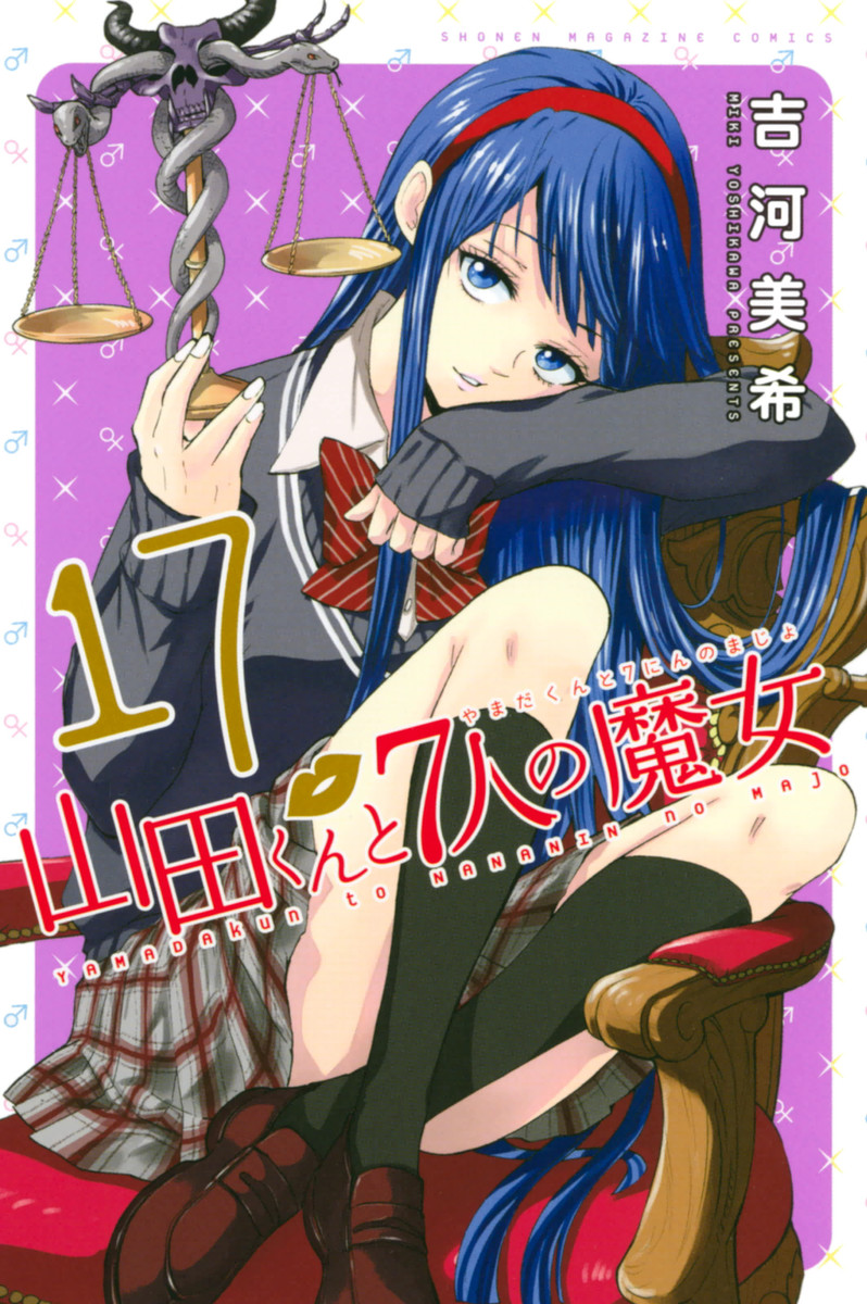 Yamada-kun and the Seven Witches, Vol. 17