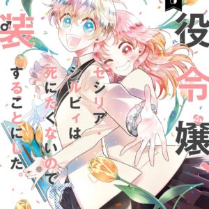 Cross-Dressing Villainess Cecilia Sylvie, Vol. 5