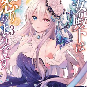 Her Royal Highness Seems to Be Angry, Vol. 3