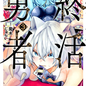 Death Note, Vol. 3