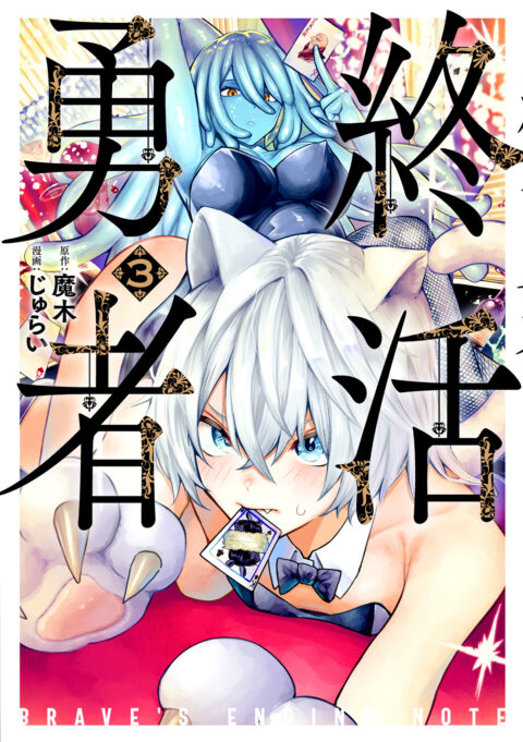 Death Note, Vol. 3