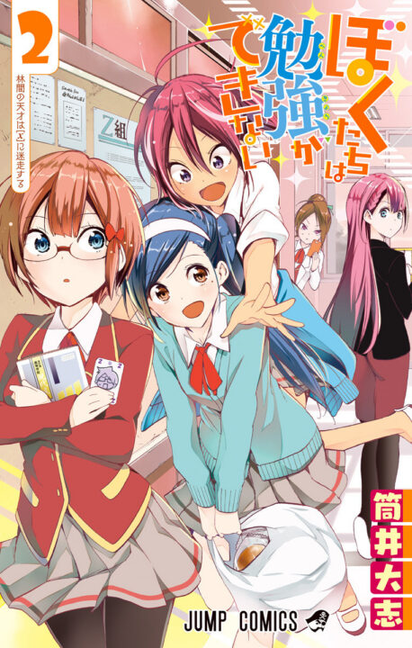 We Never Learn, Vol. 2