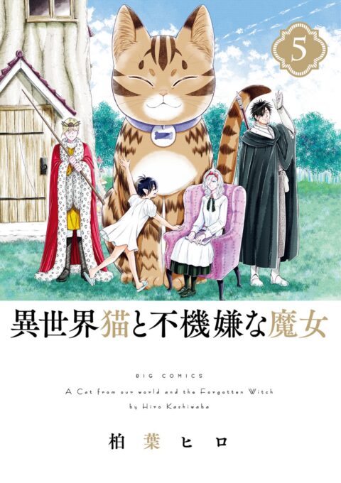 A Cat from Our World and the Forgotten Witch, Vol. 5