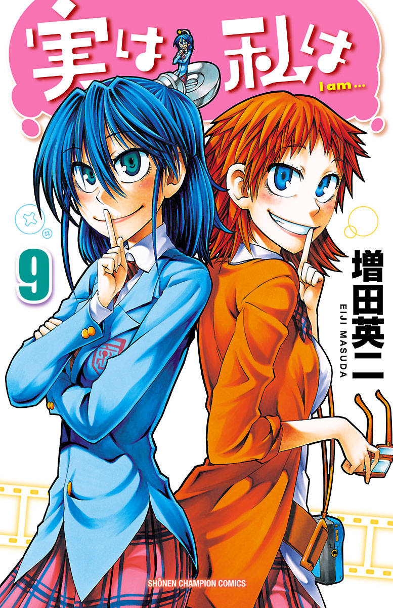My Monster Secret, Vol. 9