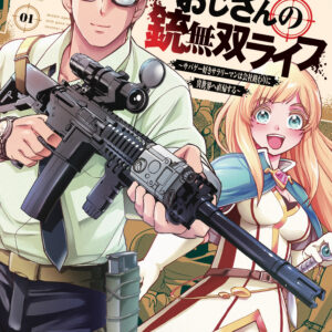 Headhunted to Another World – From Salaryman to Big Four!, Vol. 1