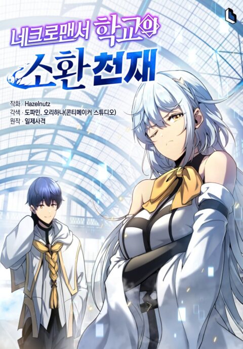 Necromance, Vol. 3