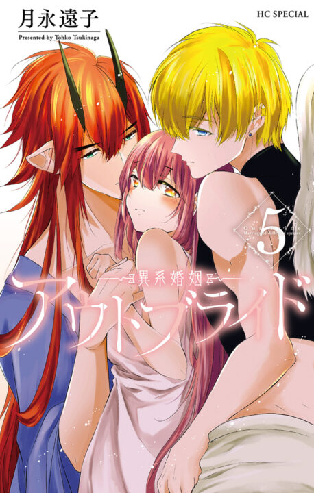 Outbride – Beauty and the Beasts, Vol. 5