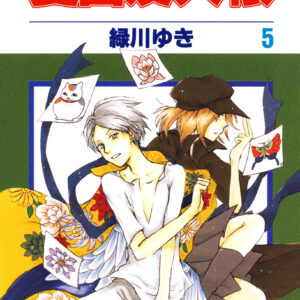 Natsume’s Book of Friends, Vol. 5