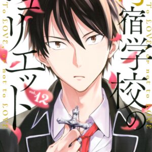 Boarding School Juliet, Vol. 12