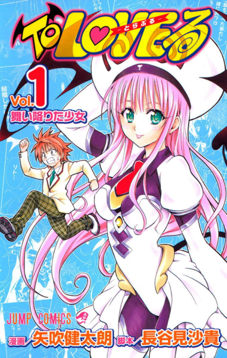 To Love-Ru, Vol. 1